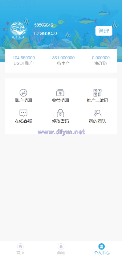 图片[3]-USDT理财系统/USDT投资源码/虚拟币静态收益/区块链源码-大发海外源码