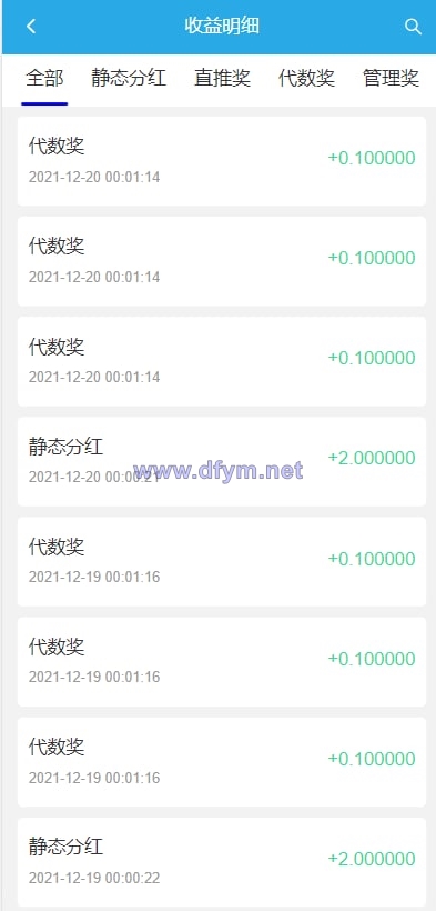 图片[4]-USDT理财系统/USDT投资源码/虚拟币静态收益/区块链源码-大发海外源码