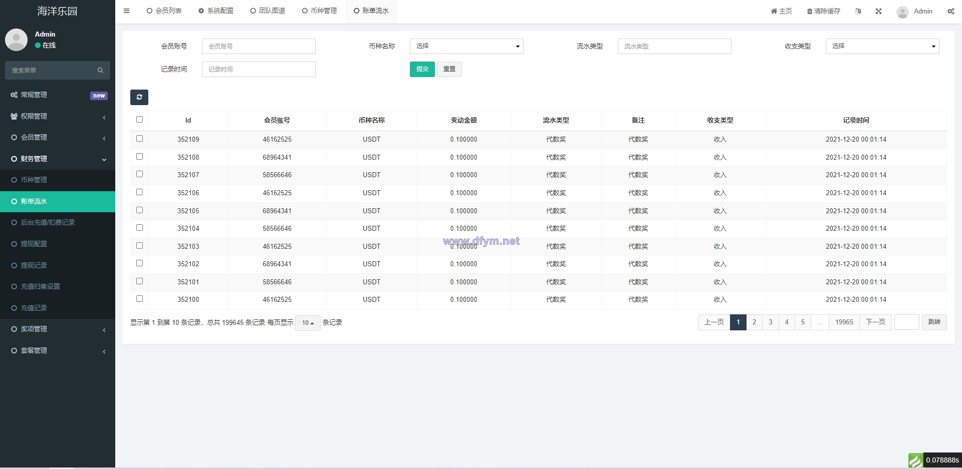 图片[9]-USDT理财系统/USDT投资源码/虚拟币静态收益/区块链源码-大发海外源码