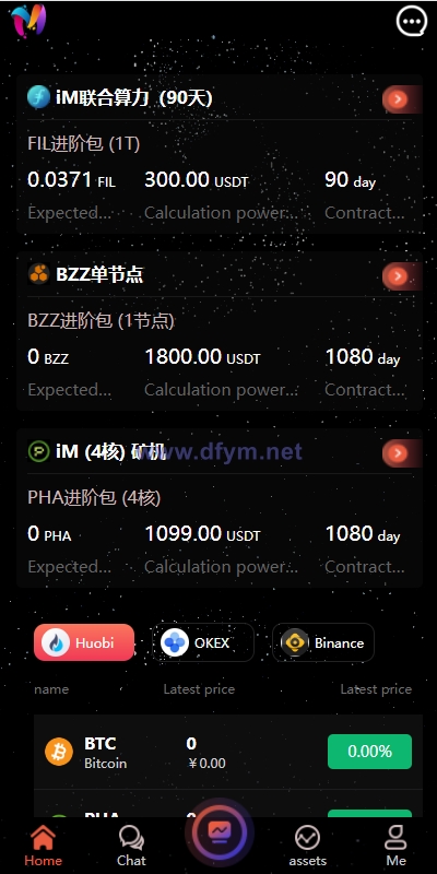 图片[3]-双语言矿机系统/挖矿投资系统/云矿机算力/usdt投资/区块链源代码-大发海外源码