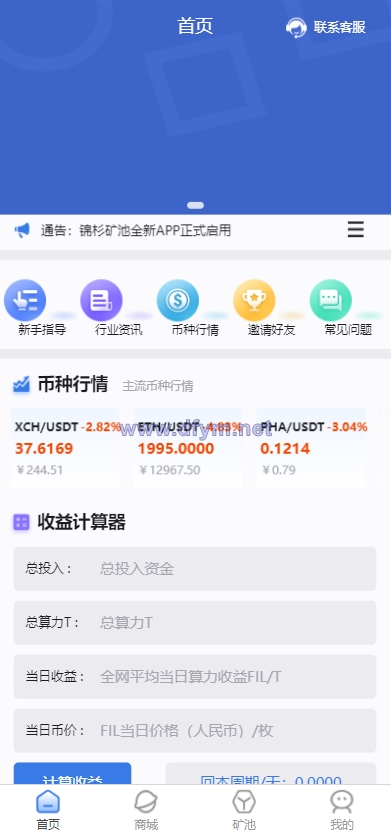 FIL矿机系统/以太坊矿机/FIL+CHIA+BZZ/USDT链上充提/区块链矿机-大发海外源码