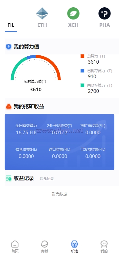 图片[5]-FIL矿机系统/以太坊矿机/FIL+CHIA+BZZ/USDT链上充提/区块链矿机-大发海外源码