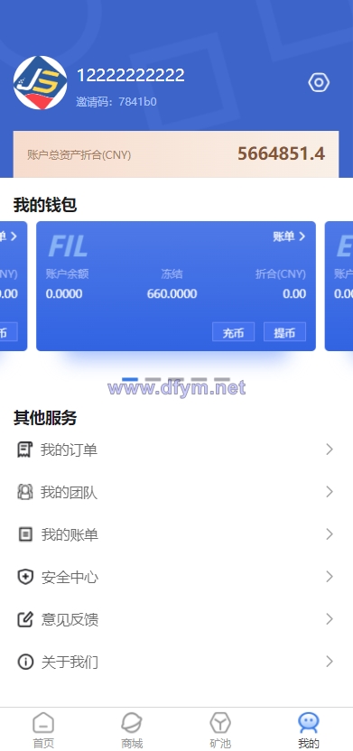 图片[6]-FIL矿机系统/以太坊矿机/FIL+CHIA+BZZ/USDT链上充提/区块链矿机-大发海外源码