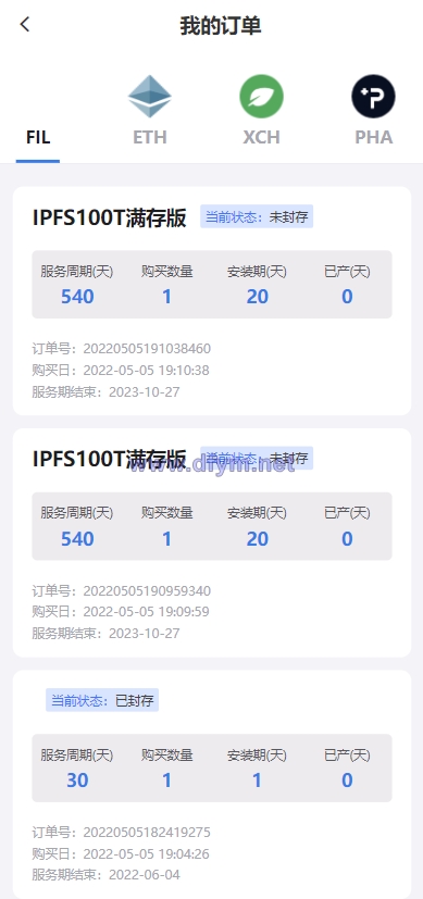 图片[7]-FIL矿机系统/以太坊矿机/FIL+CHIA+BZZ/USDT链上充提/区块链矿机-大发海外源码
