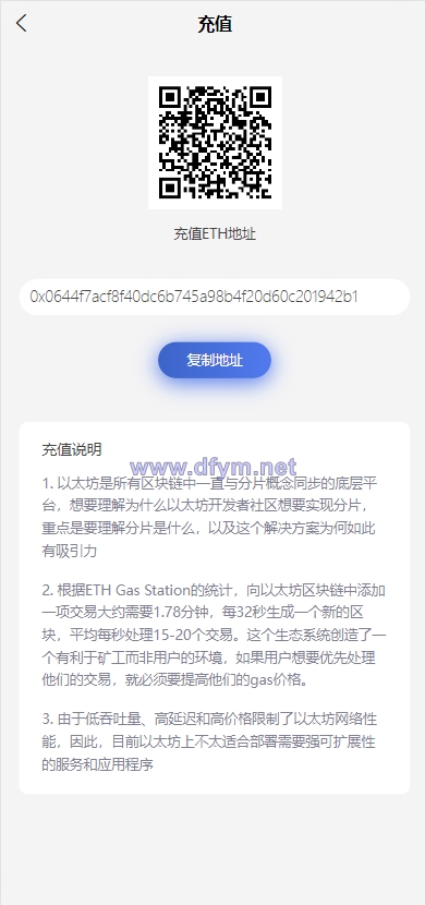 图片[9]-FIL矿机系统/以太坊矿机/FIL+CHIA+BZZ/USDT链上充提/区块链矿机-大发海外源码