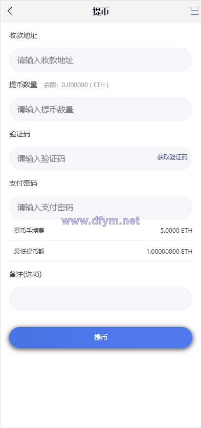 图片[10]-FIL矿机系统/以太坊矿机/FIL+CHIA+BZZ/USDT链上充提/区块链矿机-大发海外源码