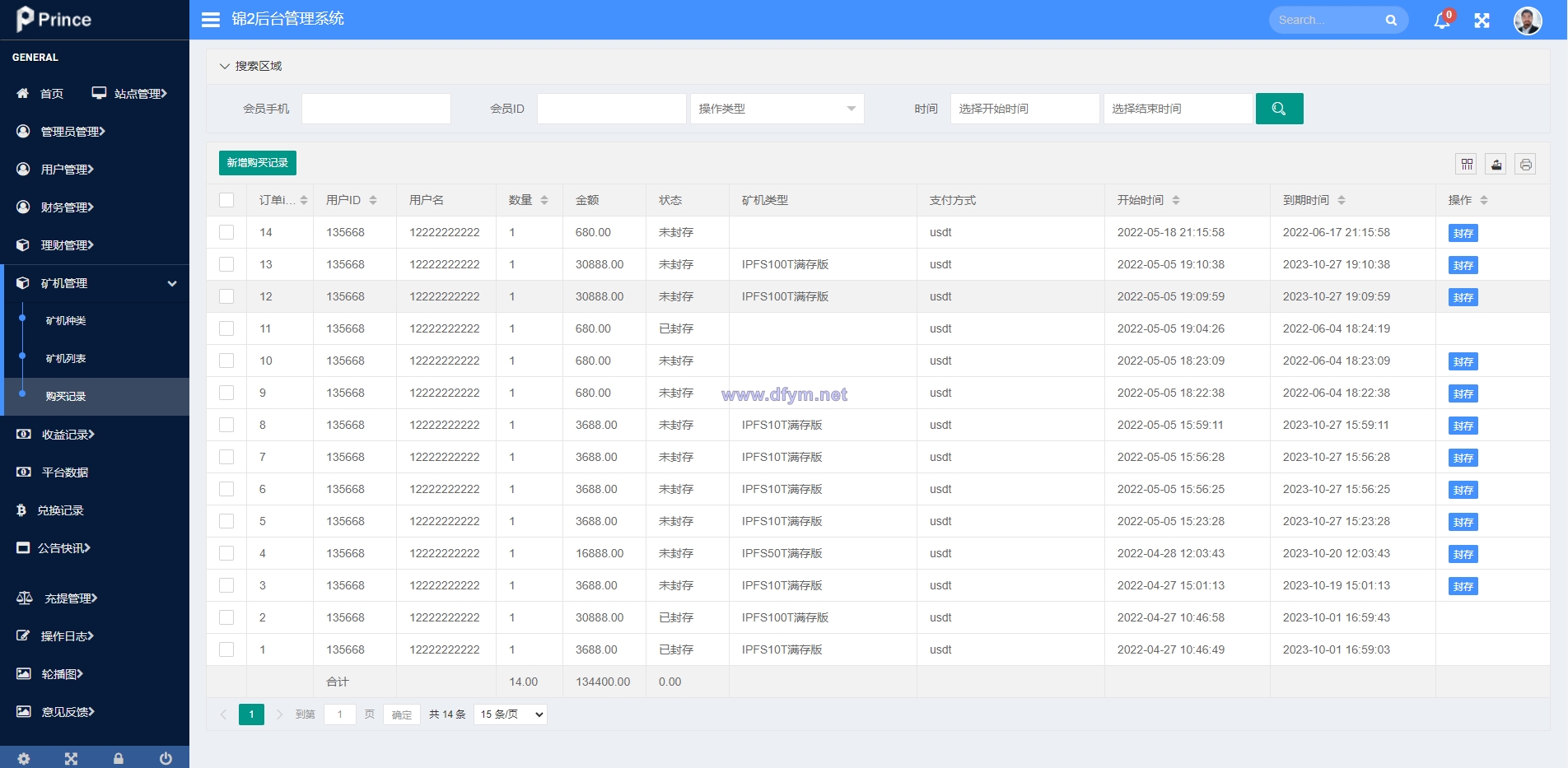 图片[13]-FIL矿机系统/以太坊矿机/FIL+CHIA+BZZ/USDT链上充提/区块链矿机-大发海外源码