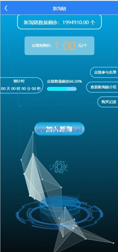 图片[2]-新淘商城全开源/算力商城 认筹 商家入驻 三级分销/区块链交易-大发海外源码