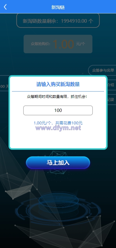 图片[3]-新淘商城全开源/算力商城 认筹 商家入驻 三级分销/区块链交易-大发海外源码