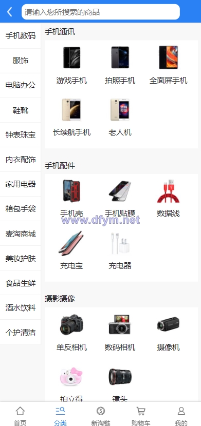 图片[4]-新淘商城全开源/算力商城 认筹 商家入驻 三级分销/区块链交易-大发海外源码