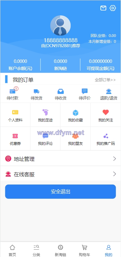 图片[7]-新淘商城全开源/算力商城 认筹 商家入驻 三级分销/区块链交易-大发海外源码