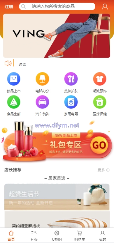 2022年U团购抢购商城/团购预约抢购商城-大发海外源码