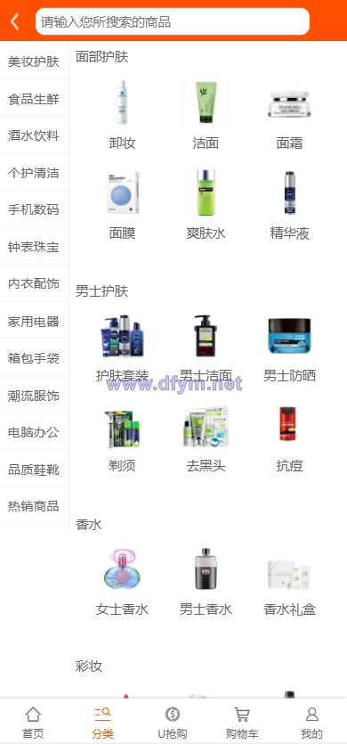 图片[2]-2022年U团购抢购商城/团购预约抢购商城-大发海外源码
