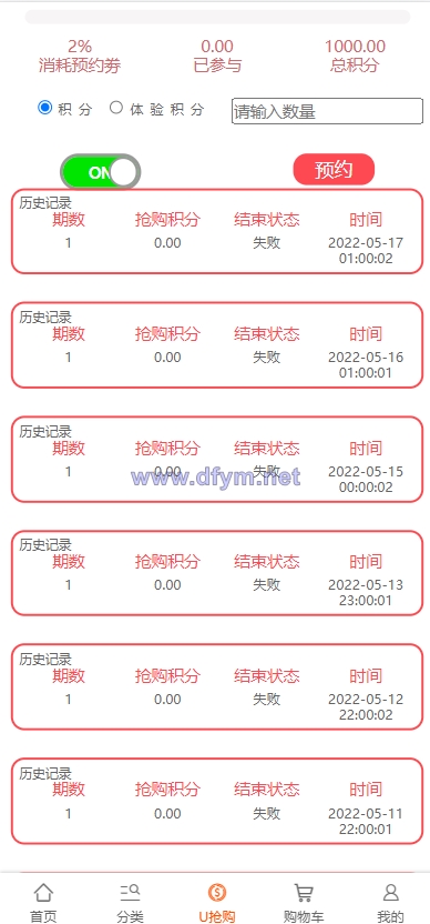 图片[4]-2022年U团购抢购商城/团购预约抢购商城-大发海外源码