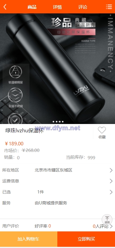 图片[5]-2022年U团购抢购商城/团购预约抢购商城-大发海外源码