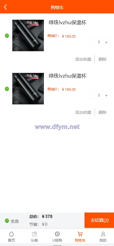 图片[6]-2022年U团购抢购商城/团购预约抢购商城-大发海外源码