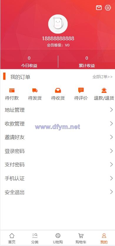 图片[7]-2022年U团购抢购商城/团购预约抢购商城-大发海外源码
