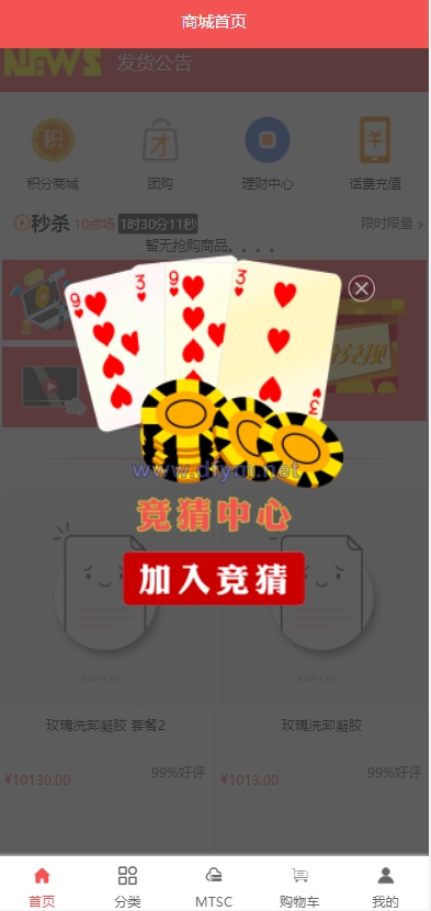 图片[2]-区块链麦淘商城/购物返点/ jc点对点/三级分销-大发海外源码