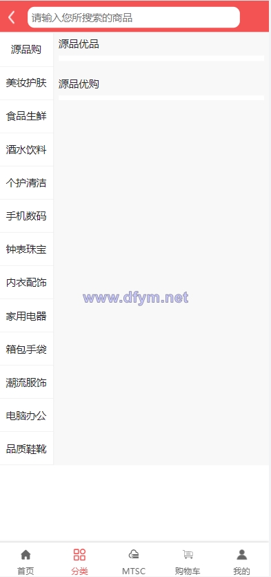 图片[5]-区块链麦淘商城/购物返点/ jc点对点/三级分销-大发海外源码