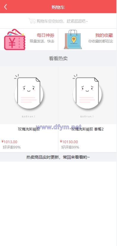 图片[7]-区块链麦淘商城/购物返点/ jc点对点/三级分销-大发海外源码