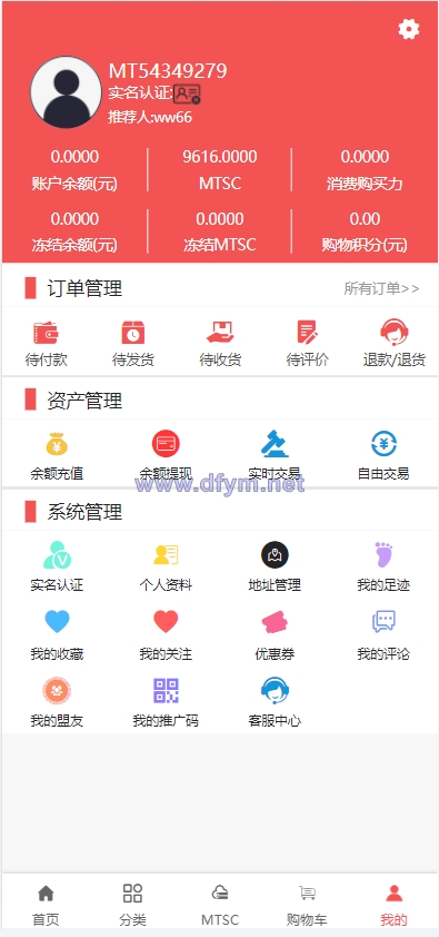 图片[8]-区块链麦淘商城/购物返点/ jc点对点/三级分销-大发海外源码