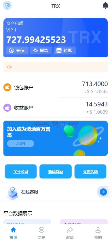 新版Ui多语言TRX理财投资系统/模式算力/存币生息/矿池区块链-大发海外源码