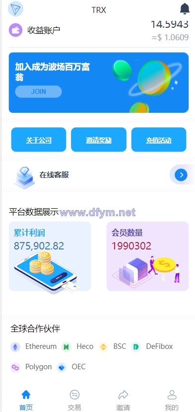 图片[2]-新版Ui多语言TRX理财投资系统/模式算力/存币生息/矿池区块链-大发海外源码