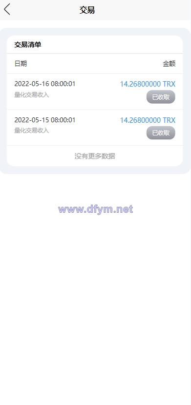 图片[5]-新版Ui多语言TRX理财投资系统/模式算力/存币生息/矿池区块链-大发海外源码