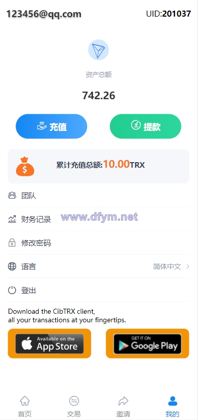 图片[7]-新版Ui多语言TRX理财投资系统/模式算力/存币生息/矿池区块链-大发海外源码