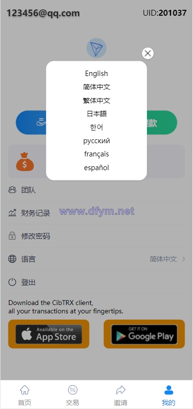 图片[8]-新版Ui多语言TRX理财投资系统/模式算力/存币生息/矿池区块链-大发海外源码