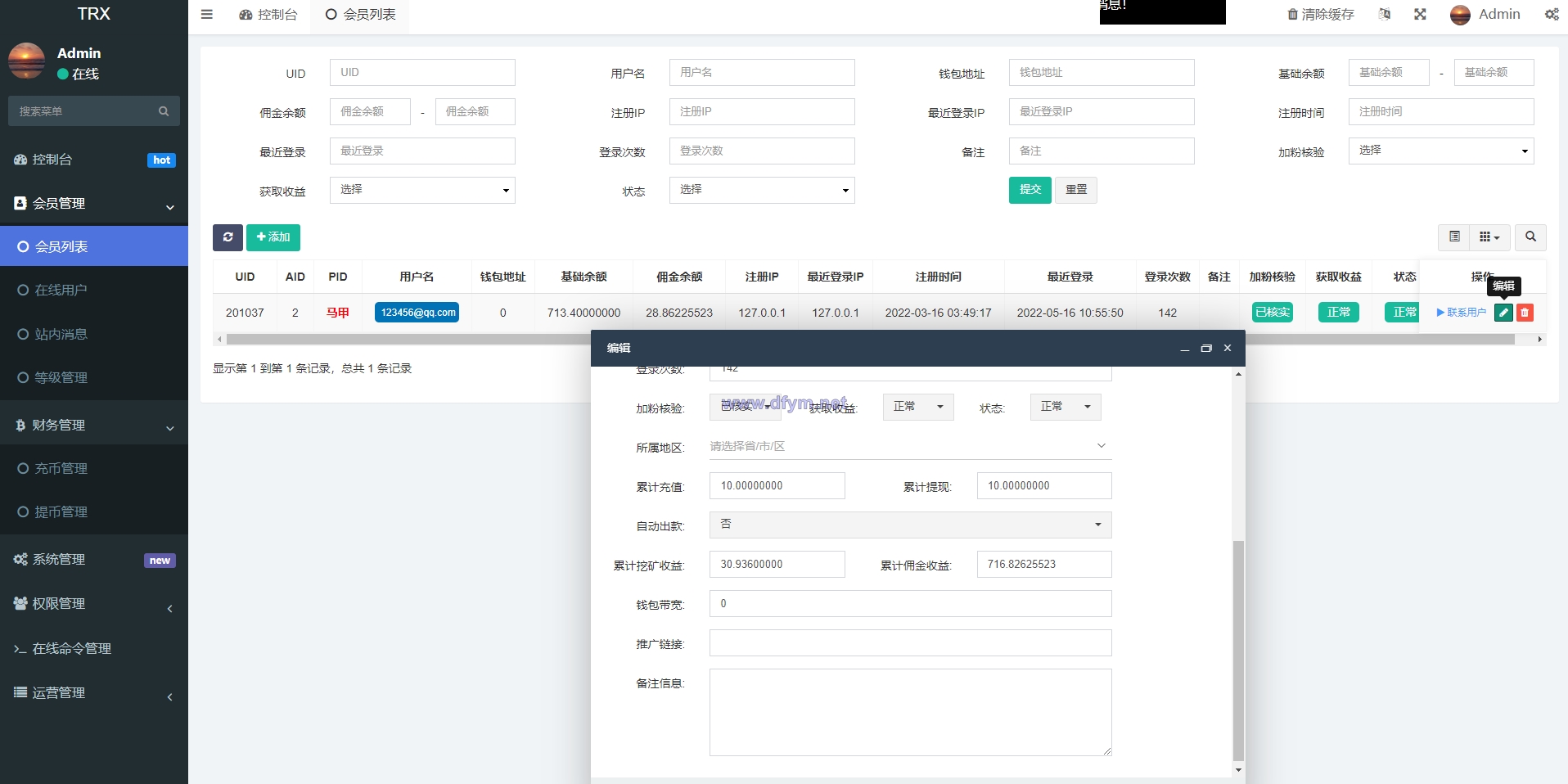 图片[10]-新版Ui多语言TRX理财投资系统/模式算力/存币生息/矿池区块链-大发海外源码