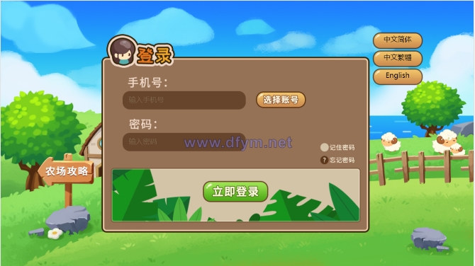 多语言神偷农场游戏/经营理财游戏/金币交易-大发海外源码