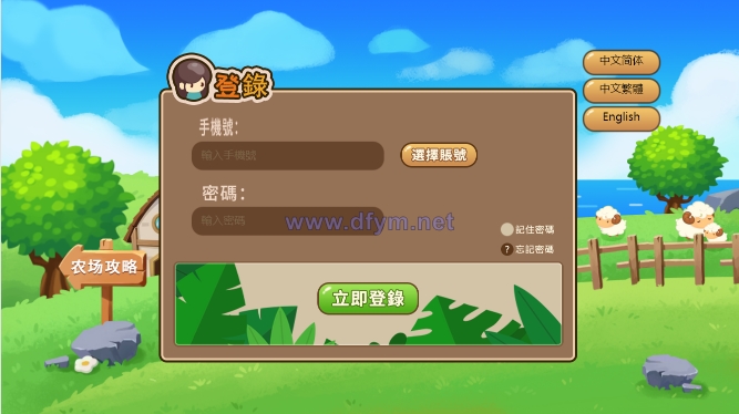 图片[3]-多语言神偷农场游戏/经营理财游戏/金币交易-大发海外源码
