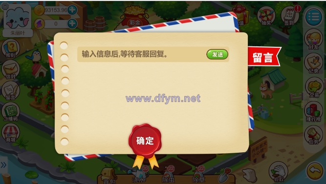 图片[7]-多语言神偷农场游戏/经营理财游戏/金币交易-大发海外源码