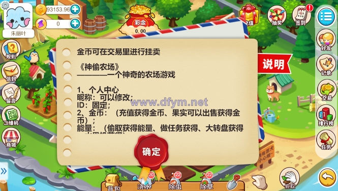 图片[8]-多语言神偷农场游戏/经营理财游戏/金币交易-大发海外源码