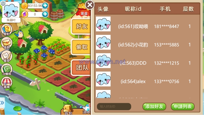 图片[12]-多语言神偷农场游戏/经营理财游戏/金币交易-大发海外源码