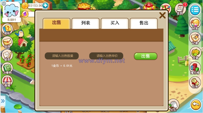 图片[15]-多语言神偷农场游戏/经营理财游戏/金币交易-大发海外源码