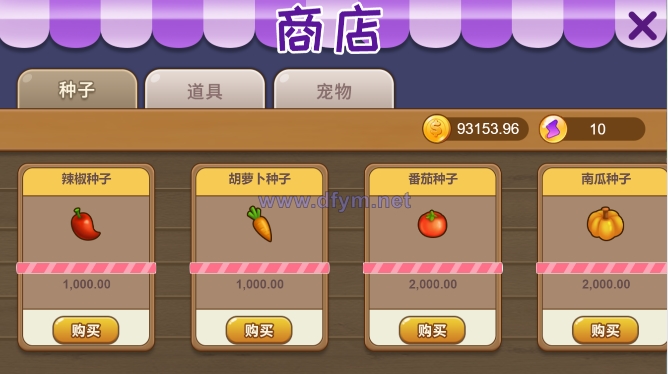 图片[19]-多语言神偷农场游戏/经营理财游戏/金币交易-大发海外源码