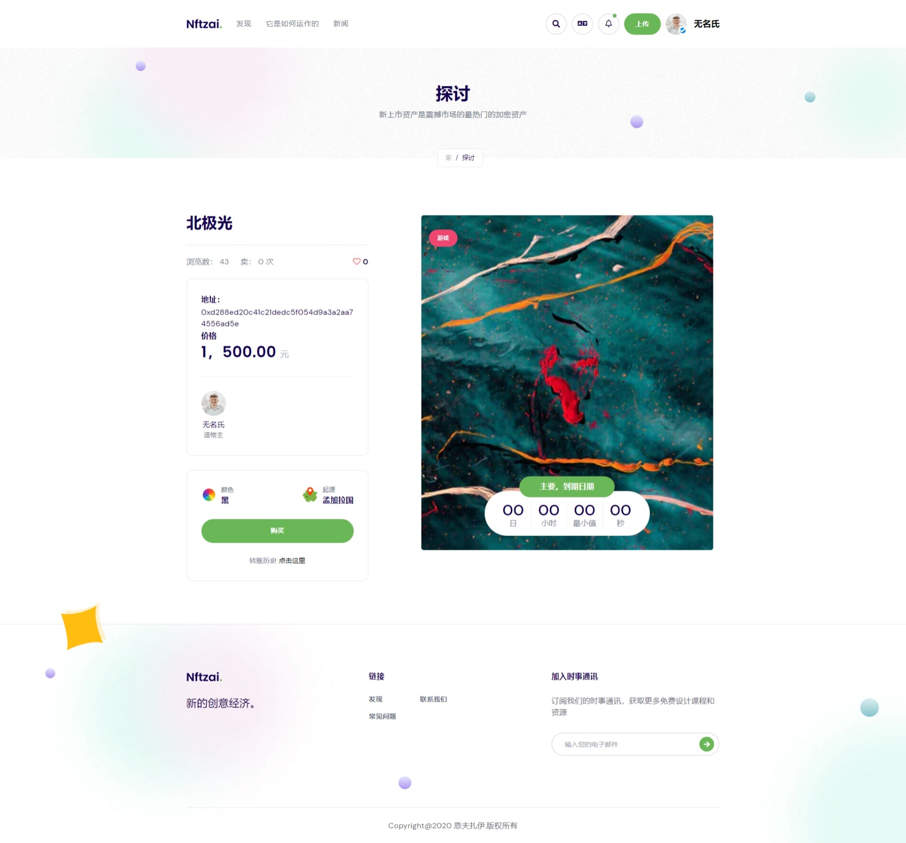 图片[4]-多语言Laravel框架NFT交易系统/艺术数字藏品系统-大发海外源码