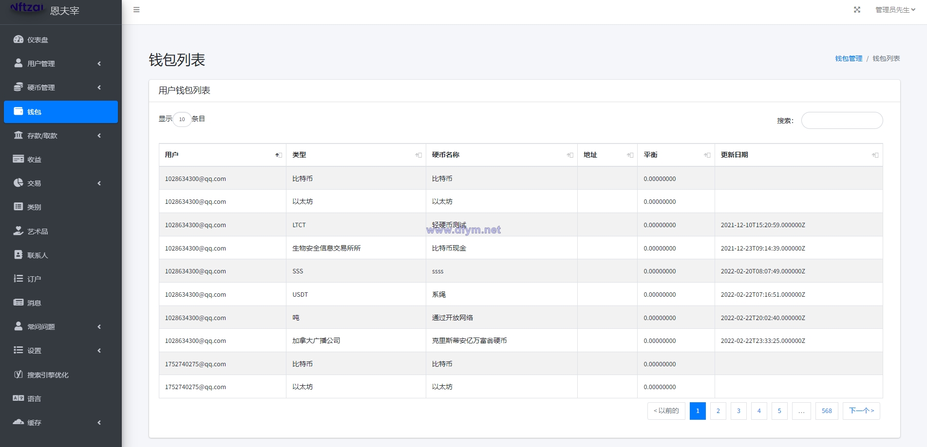 图片[9]-多语言Laravel框架NFT交易系统/艺术数字藏品系统-大发海外源码
