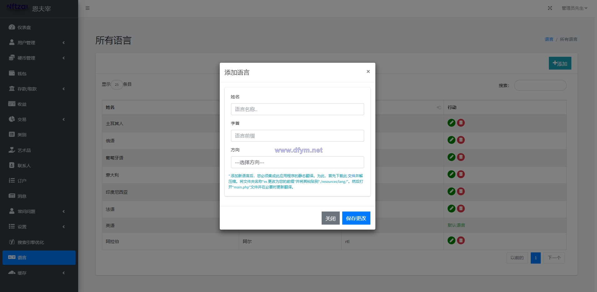 图片[11]-多语言Laravel框架NFT交易系统/艺术数字藏品系统-大发海外源码
