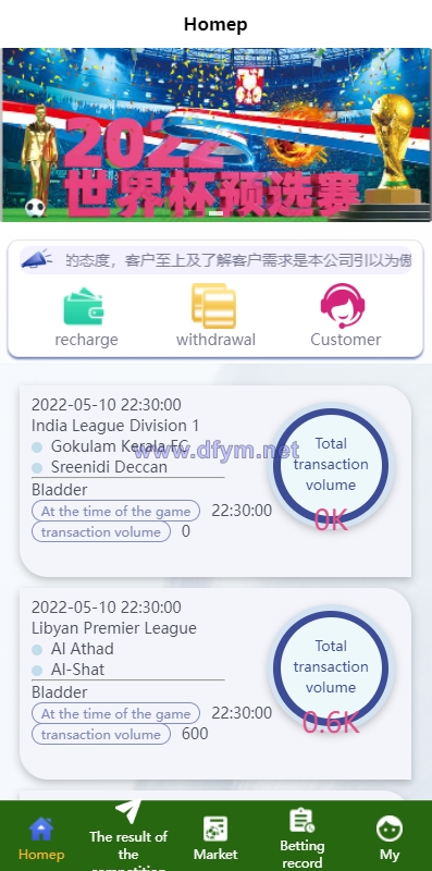 图片[2]-2022新版反波胆系统/usdt充值/双语言球盘/足球下注系统-大发海外源码