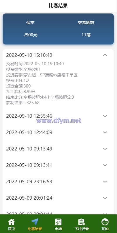 图片[5]-2022新版反波胆系统/usdt充值/双语言球盘/足球下注系统-大发海外源码