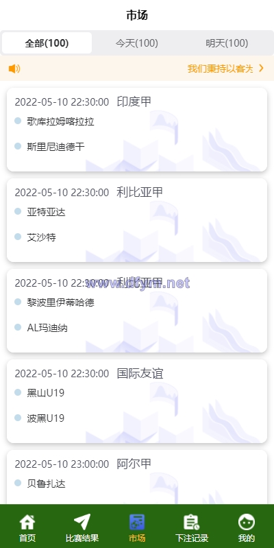 图片[6]-2022新版反波胆系统/usdt充值/双语言球盘/足球下注系统-大发海外源码