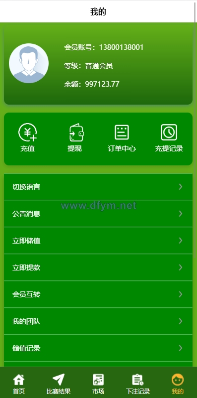 图片[8]-2022新版反波胆系统/usdt充值/双语言球盘/足球下注系统-大发海外源码