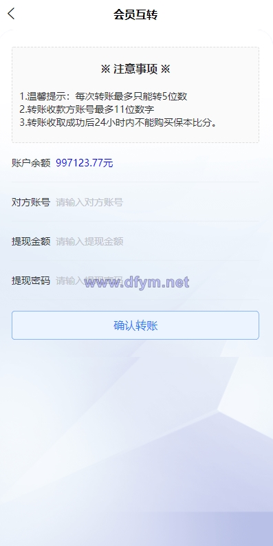 图片[10]-2022新版反波胆系统/usdt充值/双语言球盘/足球下注系统-大发海外源码