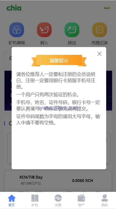 区块链矿机系统/云算力矿机/USDT支付/矿机交易/挖矿系统-大发海外源码
