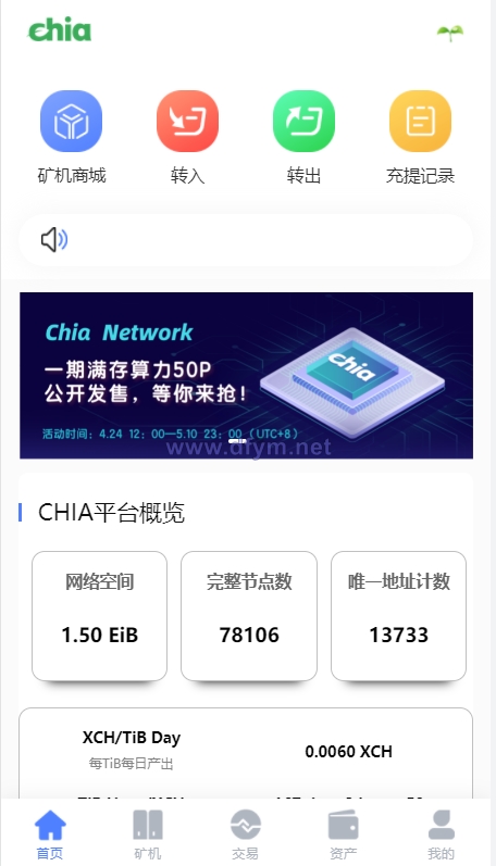 图片[2]-区块链矿机系统/云算力矿机/USDT支付/矿机交易/挖矿系统-大发海外源码
