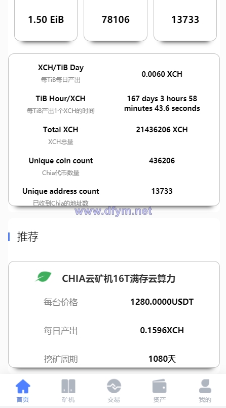 图片[3]-区块链矿机系统/云算力矿机/USDT支付/矿机交易/挖矿系统-大发海外源码