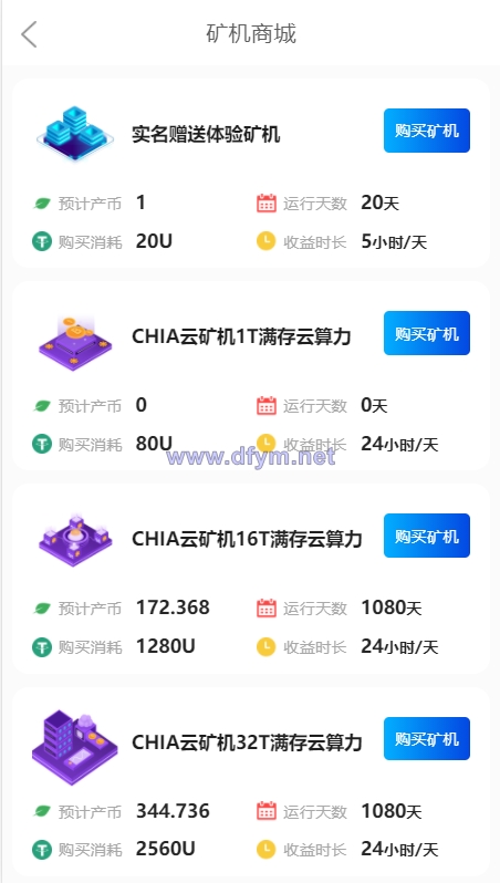 图片[4]-区块链矿机系统/云算力矿机/USDT支付/矿机交易/挖矿系统-大发海外源码